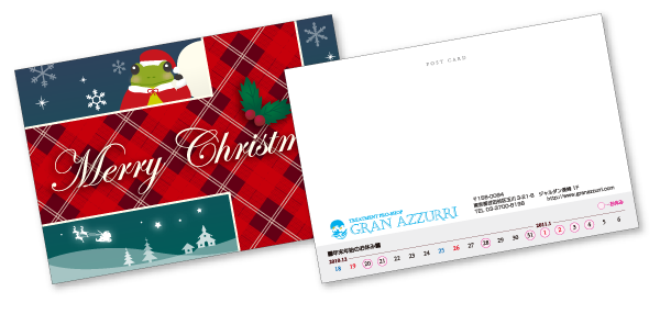 クリスマスカードの通信面